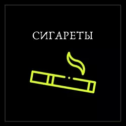 sigareti