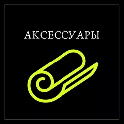 aksessuari
